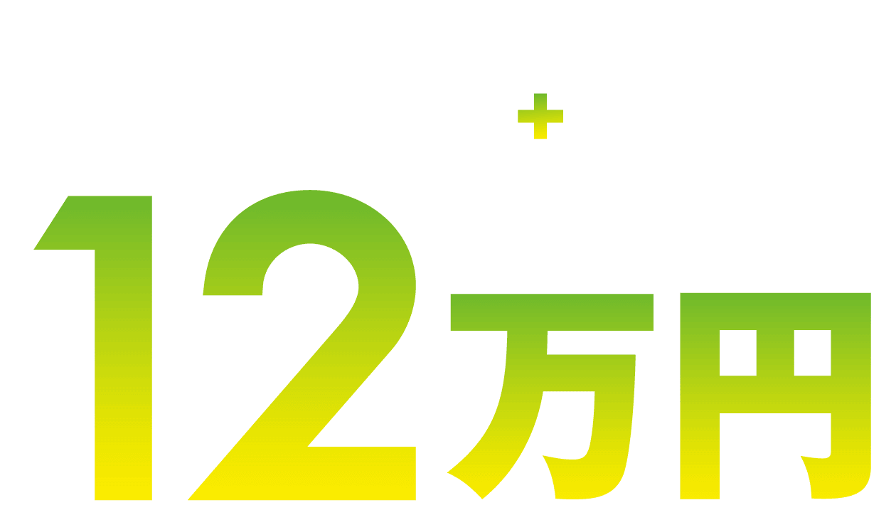 e-HIJET CARGO・e-ATRAIの充電に使える充電器本体工事費 最大12万円サポート